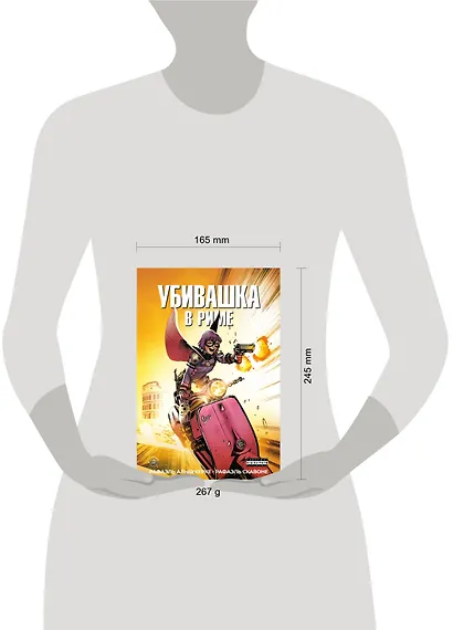 Убивашка в Риме - фото 9