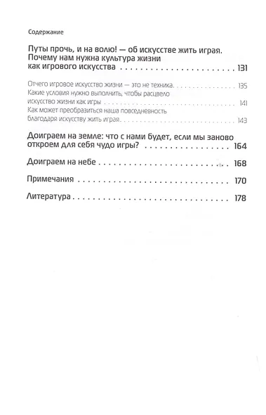 Спасите игру. Ведь жизнь - это не просто функция - фото 3