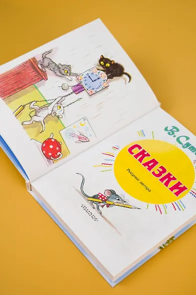 Сказки - фото 11