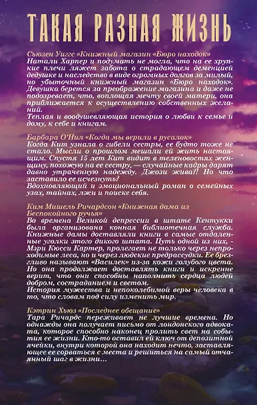 Такая разная жизнь - фото 2