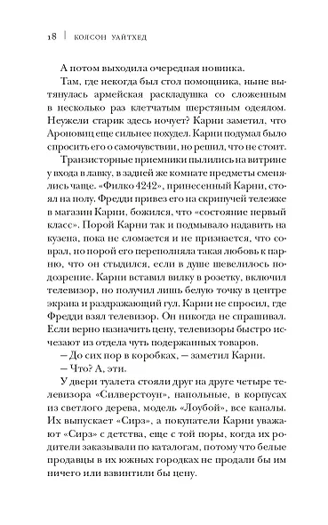 Однажды в Гарлеме - фото 11