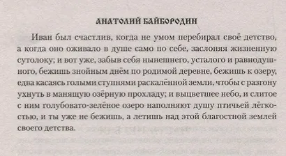 Не родит сокола сова - фото 5