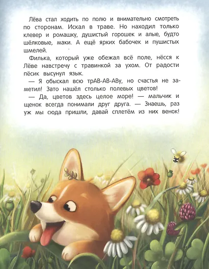 Я буду счастливым - фото 4