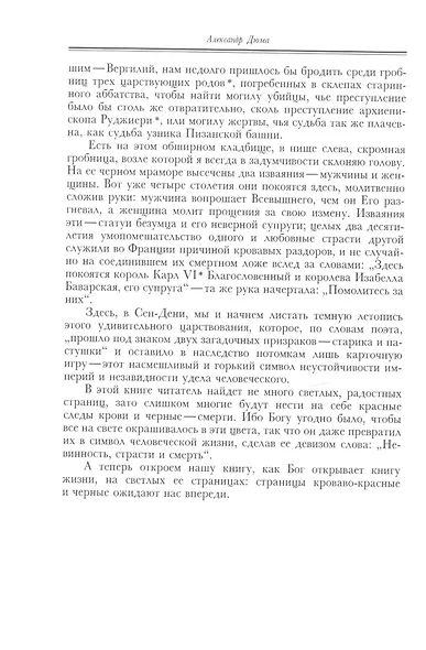 Изабелла Баварская - фото 6