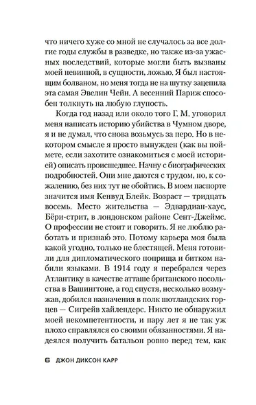 Убийства единорога - фото 12