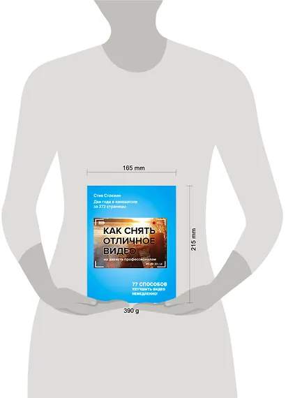 Как снять отличное видео - фото 4