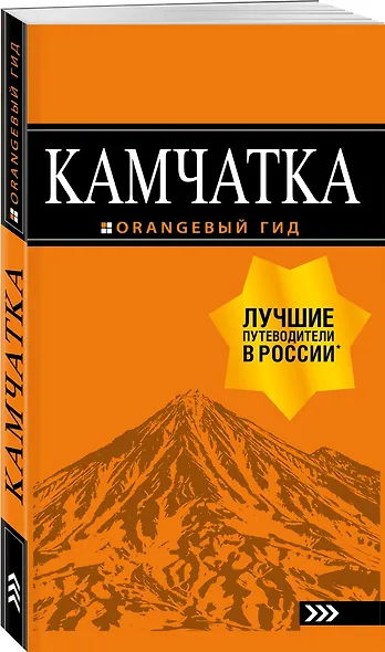 Камчатка путеводитель: Петропавловск-Камчатский, Авачинская бухта, Халактырский пляж и вулканы - фото 3
