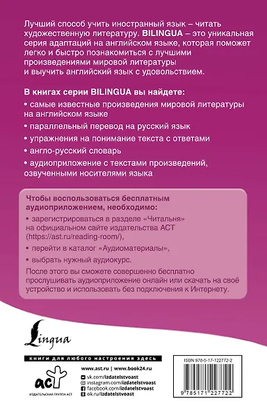 Поллианна / Pollyanna (+ аудиоприложение) - фото 2