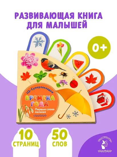 Времена года - фото 3