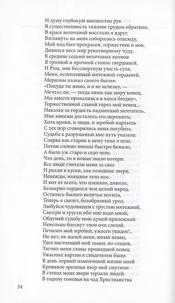 Н.А. Некрасов. Полное собрание стихотворений. В 3-х томах. Том 1 - фото 14