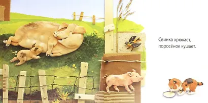 Котёнок и весна + Котёнок и лето. Комплект из 2-х книг - фото 4