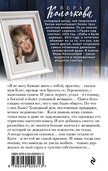 Леди Макбет Маркелова переулка - фото 2