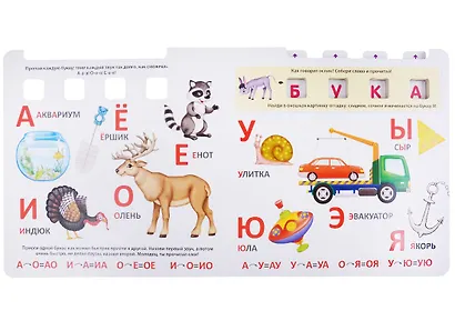 Азбука-Букварь (ОбучИгрТрен) (вырубка) (картон) Писарева - фото 2