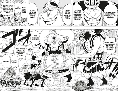 Ван-Пис. Книга 14 (Том 40, 41, 42) - Пираты против СП9. (One Piece / Большой куш). Манга - фото 6