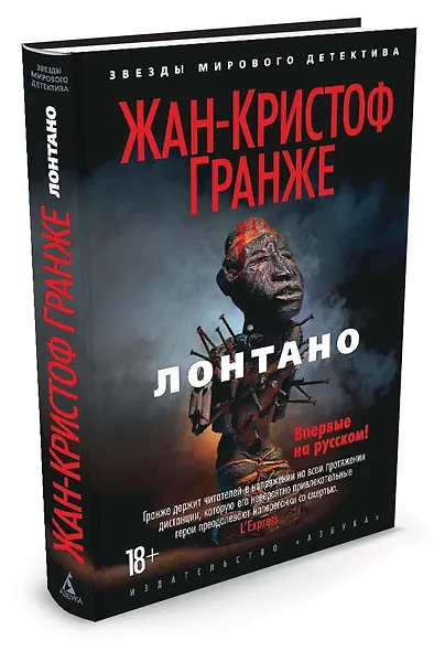 Лонтано - фото 2