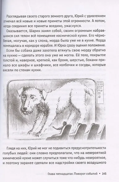 Голубые люди Розовой земли - фото 7