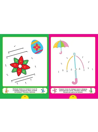 Рисуем по точкам. Для детей от 4 до 8 лет - фото 4