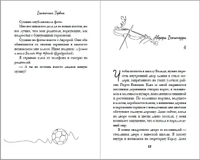 Я тебя чувствую - фото 8
