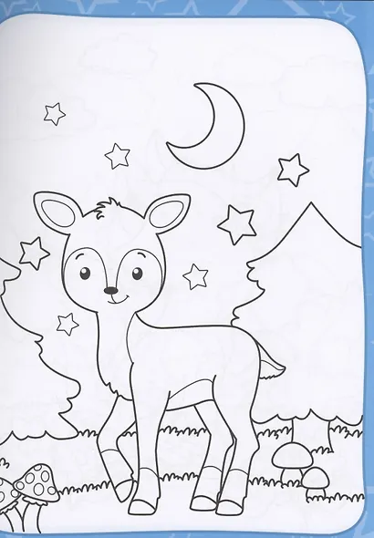 Большая раскраска для дошколят - фото 4