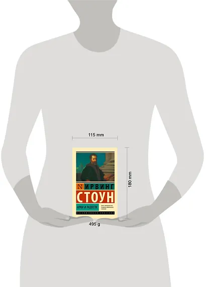 Муки и радости - фото 5