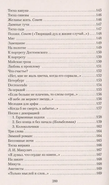 Кипарисовый ларец - фото 13