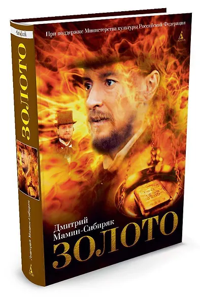 Золото - фото 2