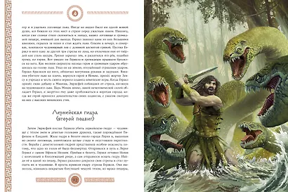 Мифы и легенды Древней Греции (ил. Д. Корси) - фото 11