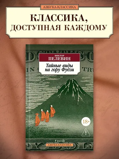 Тайные виды на гору Фудзи - фото 4