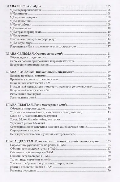 Гемба кайдзен: Путь к снижению затрат и повышению качества - фото 3
