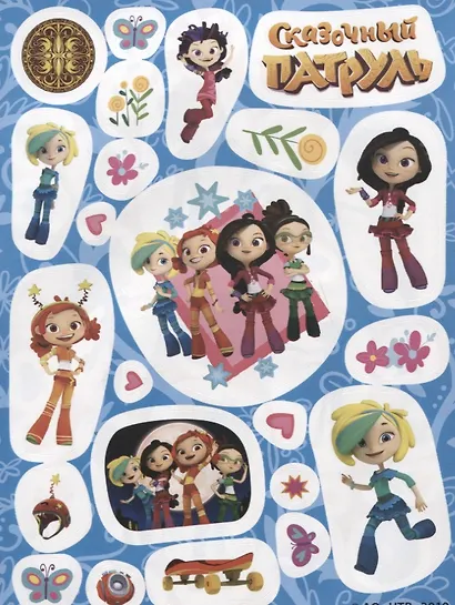 Сказочный патруль. Силы добра. 130 наклеек - фото 3