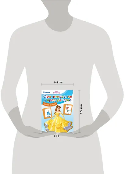 Ориентируемся в пространстве - фото 3