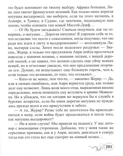 Приключения в Родезии - фото 8