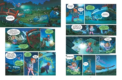 Гримуар Эльфи. Книга 1. Тайна острова - фото 9