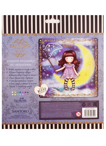 Алмазная мозаика. Santoro. Catch A Falling Star - фото 2