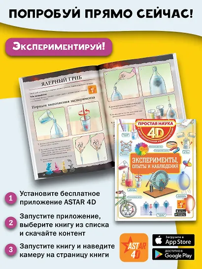 Эксперименты, опыты и наблюдения - фото 7