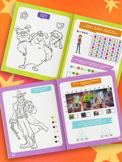 Финник 2. 101 задание. Домовые, вперёд! - фото 6