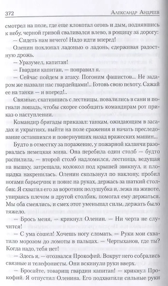 Берегите солнце - фото 4