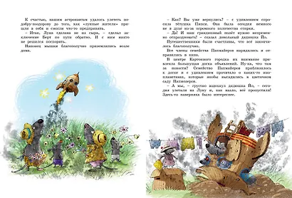 Большая книга сказок Картонного городка - фото 10