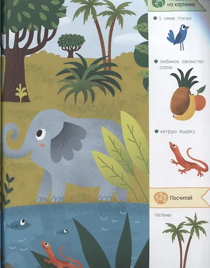 Весёлые истории в наклейках. Животные - фото 2