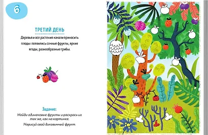 Сотворение мира. Рисуем - фото 6