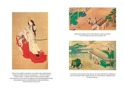 Повесть о доме Тайра - фото 13