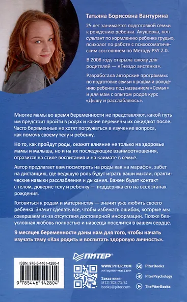 Так рождается любовь... Сборник позитивных рассказов о родах - фото 7