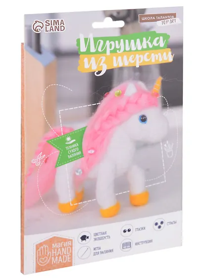 Игрушка из шерсти "Волшебный единорог" - фото 1