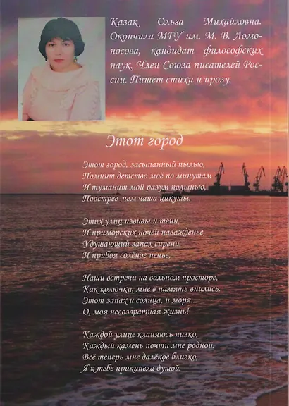 Городок у моря - фото 2