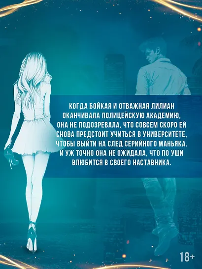 Закон подлости - фото 6