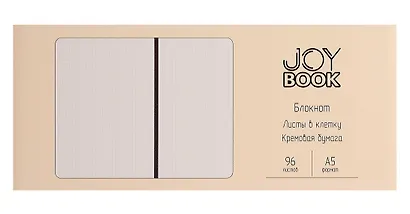 Книга для записей А5 96л кл. "Joy Book. Горячий шоколад" иск.кожа, тонир.блок, скругл.углы, ляссе, резинка, карман на задн.форзаце - фото 5