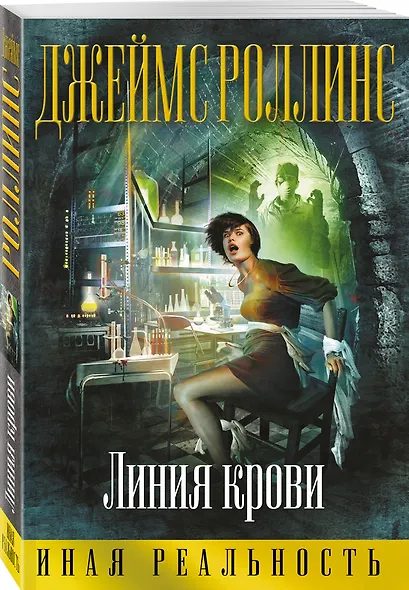 Линия крови - фото 3