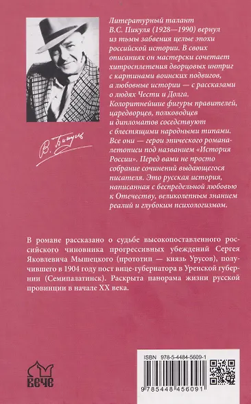 На задворках великой империи. Книга 1 - фото 2