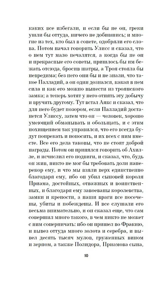 Плавание Тевсьера - фото 15