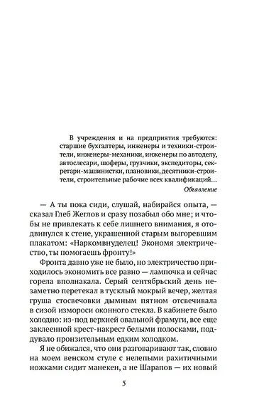 Место встречи изменить нельзя - фото 15